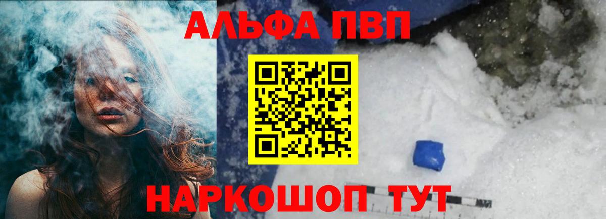 Alfa_PVP Соль  Вход с VPN  Строитель  Alpha-PVP  закладка  Alfa_PVP мука 