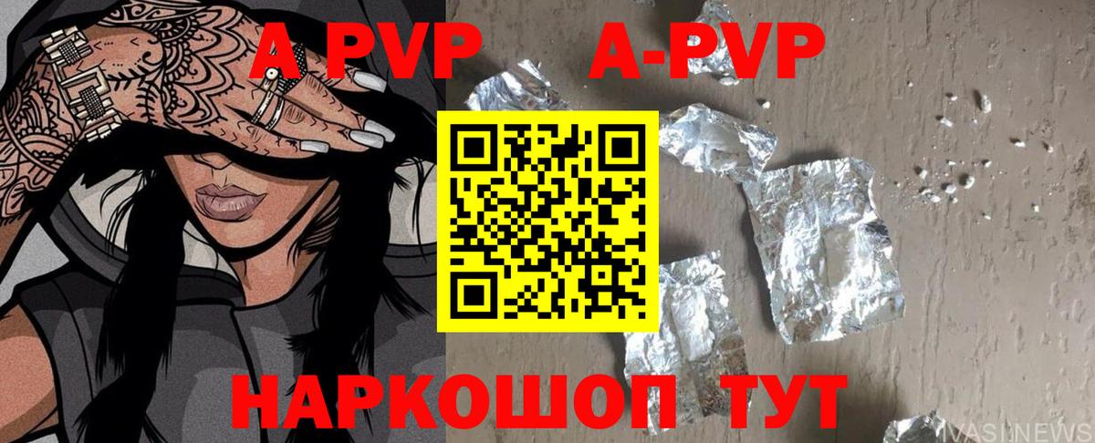 A-PVP СК Строитель