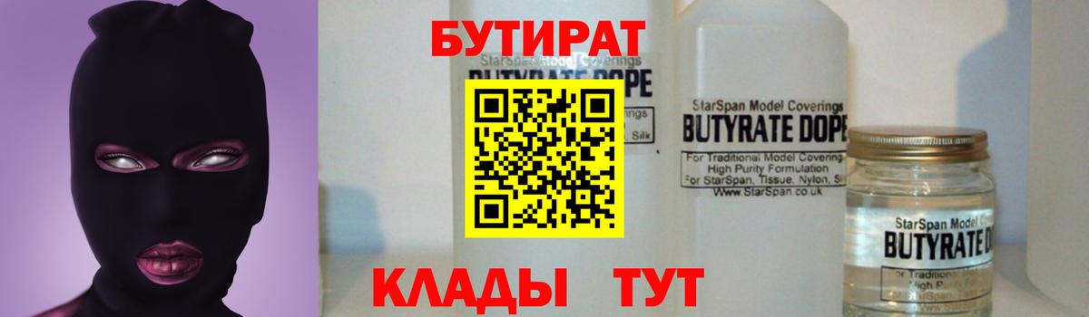 Строитель  БУТИРАТ оксана  Вход с VPN 