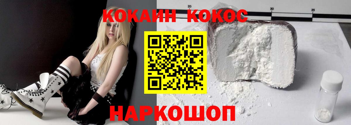 COCAIN  Кокаин Fish Scale  Строитель  Вход с VPN  COCAIN 99% 
