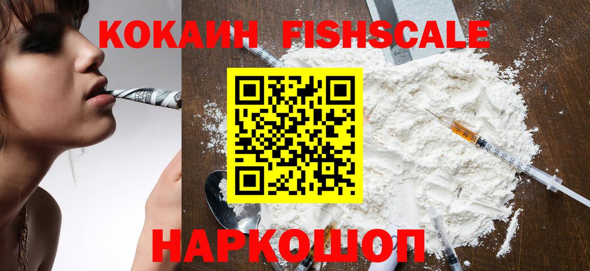 Cocaine FishScale Строитель