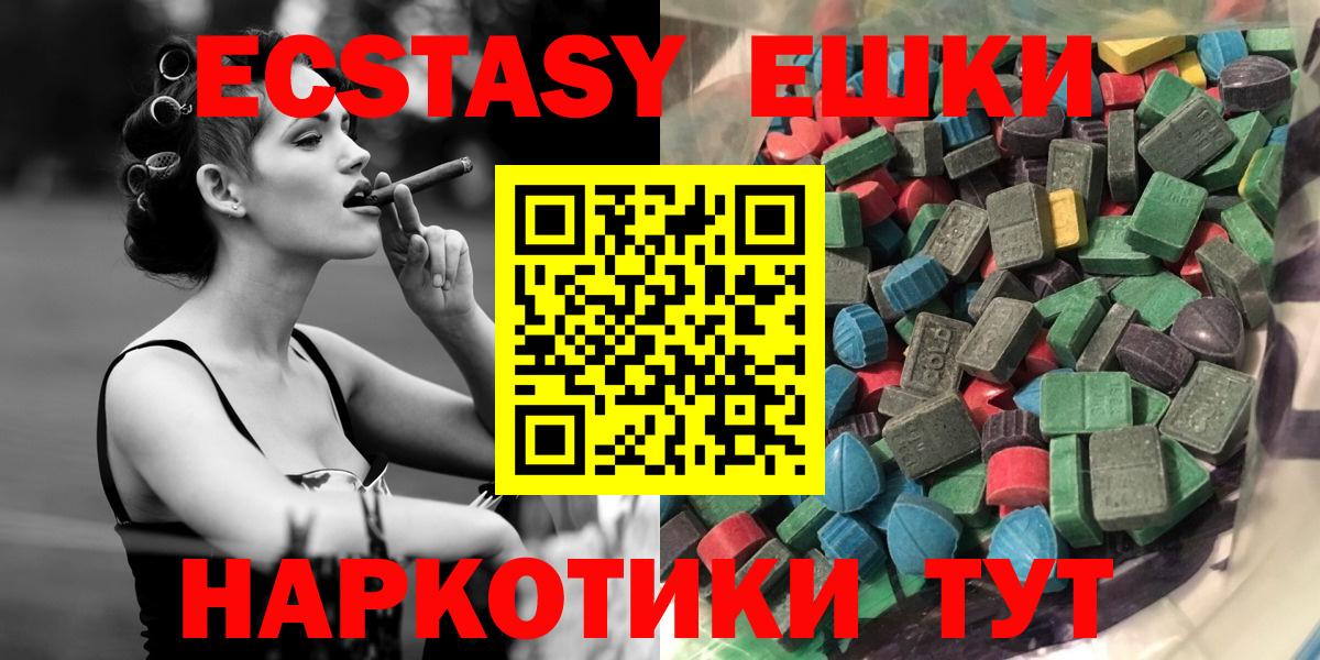наркошоп  Экстази  Строитель  Вход с VPN  ЭКСТАЗИ 280мг 