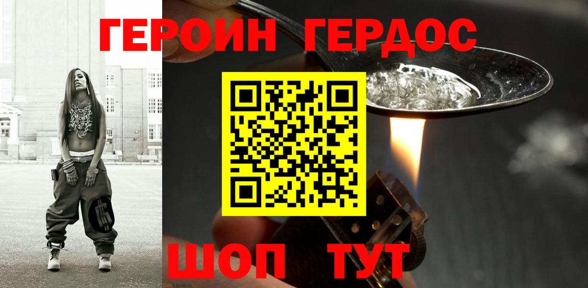 Героин  Героин хмурый  Вход с VPN  Строитель 