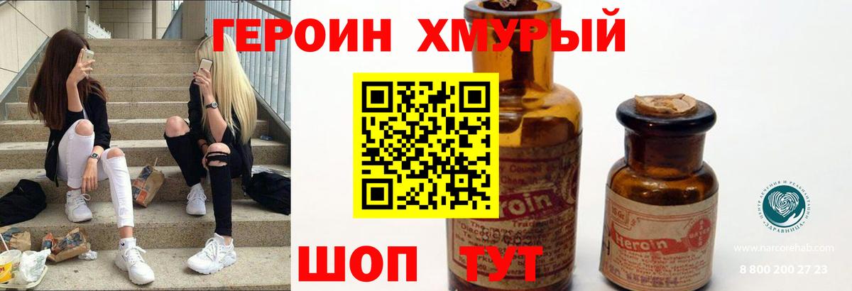 ГЕРОИН VHQ Строитель