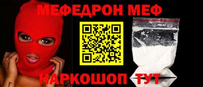 мяу мяу кристалл Обнинск