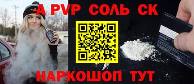 спайс Обь
