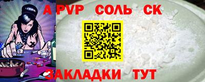 спайс Обь