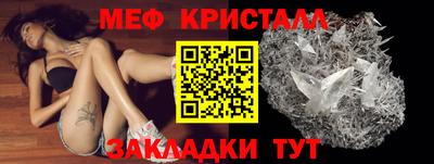 мяу мяу кристалл Обнинск