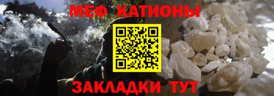 мяу мяу кристалл Обнинск