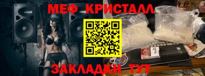 мяу мяу кристалл Обнинск