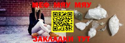 мяу мяу кристалл Обнинск