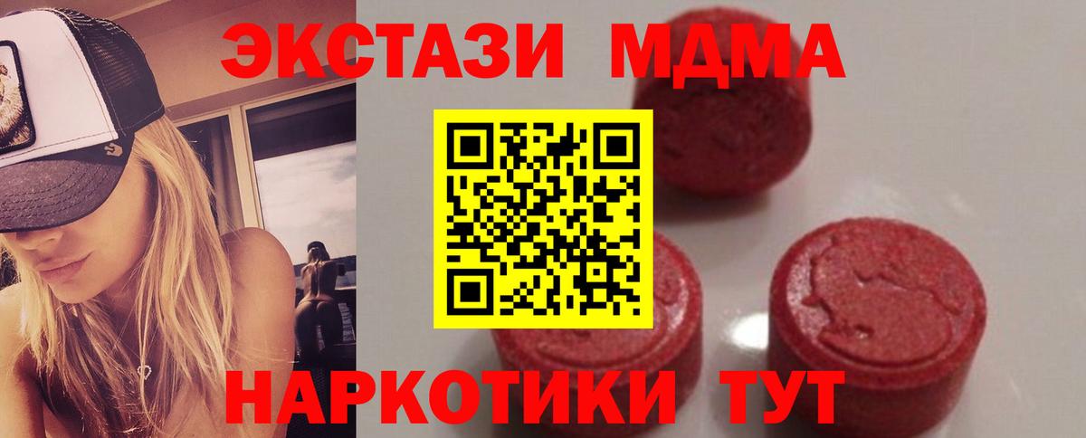 МДМА  MDMA кристаллы  Строитель  Вход с VPN  MDMA кристаллы 
