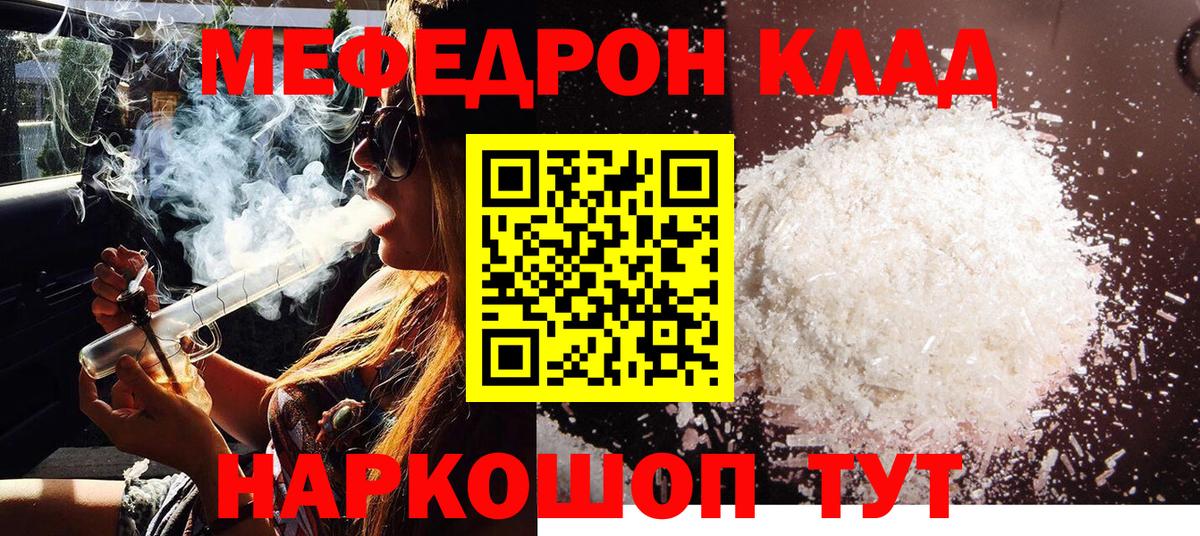 Меф кристаллы  Вход с VPN  Меф кристаллы  МЯУ-МЯУ  МЕФ  Строитель 