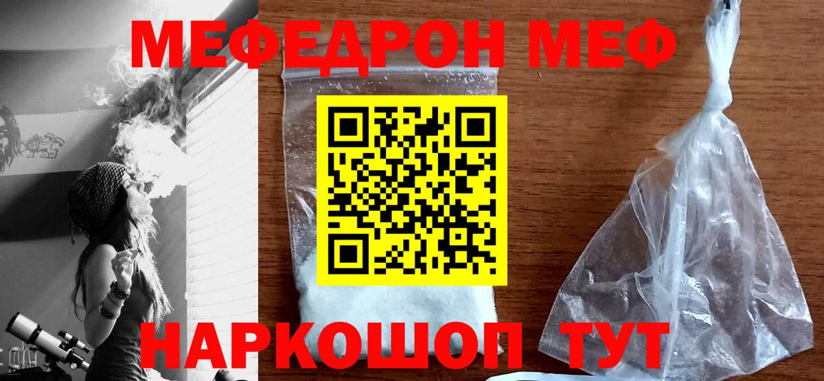 МЕФ  Строитель
