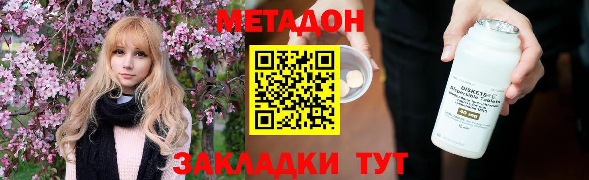 МЕТАДОН VHQ  Вход с VPN  Строитель 