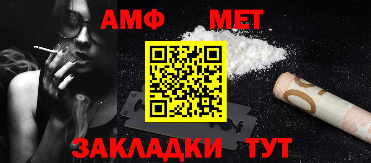 Первитин  Первитин Methamphetamine  Вход с VPN  Строитель 