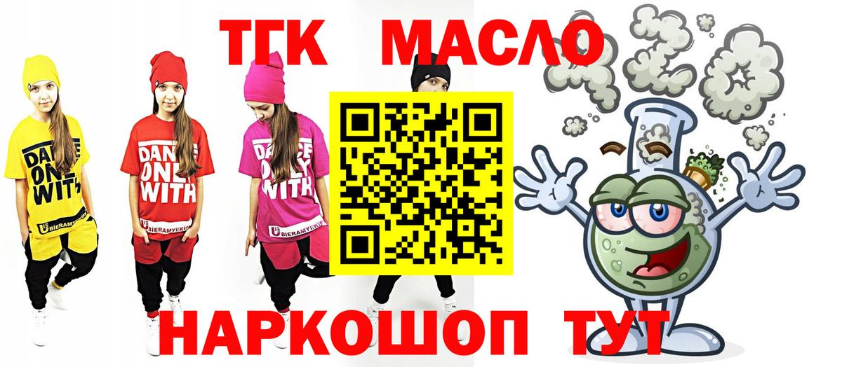 Строитель  ТГК гашишное масло  ТГК вейп  наркошоп  Вход с VPN 