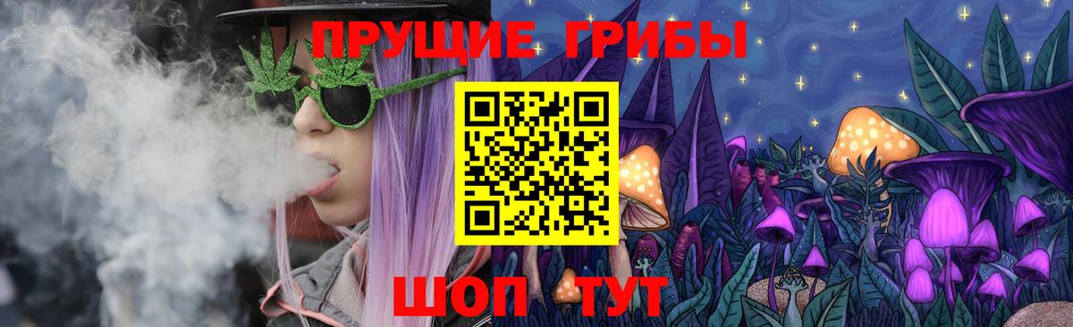Псилоцибиновые грибы мухоморы Строитель